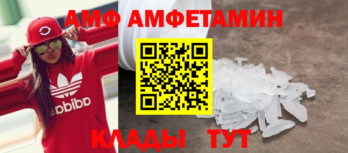 Амфетамин  АМФЕТАМИН 98%  Вход с VPN  Белореченск 
