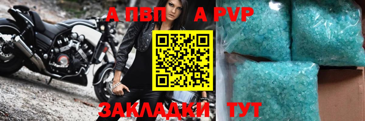 A-PVP СК КРИС  Альфа ПВП СК  Вход с VPN  APVP СК КРИС  Alfa_PVP  Белореченск 