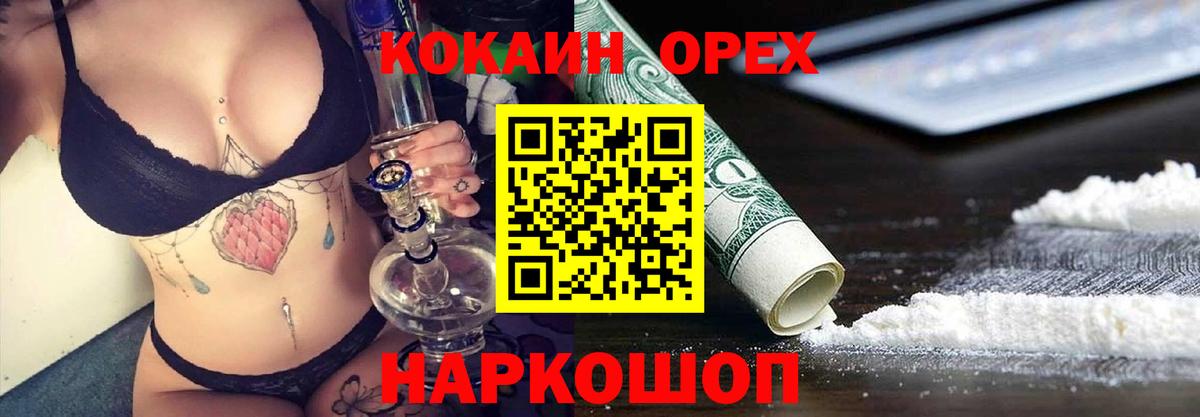 КОКАИН Columbia Белореченск