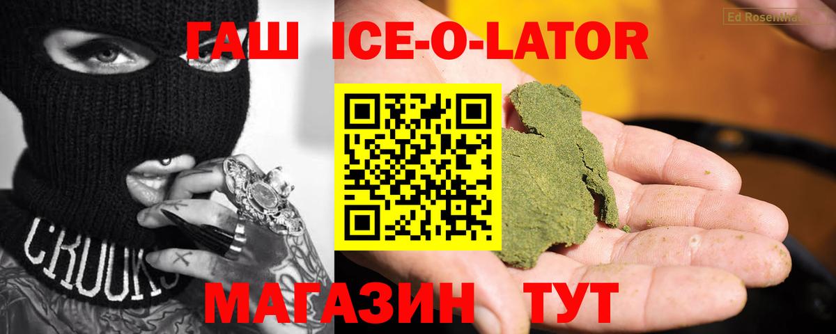 ГАШИШ гарик Белореченск