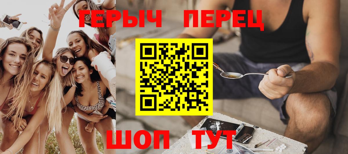 Белореченск  ГЕРОИН герыч  Вход с VPN 