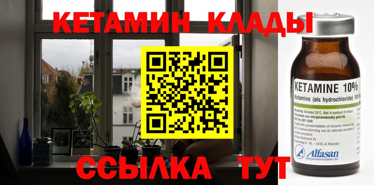 Белореченск  КЕТАМИН VHQ  Вход с VPN  Кетамин ketamine 