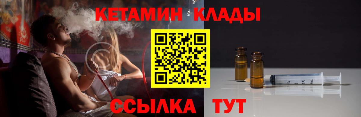 Кетамин ketamine Белореченск