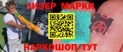 марки lsd Апшеронск