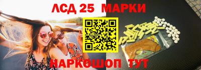 марки lsd Апшеронск