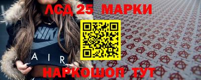 марки lsd Апшеронск