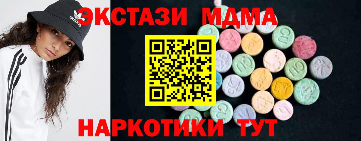 MDMA кристаллы  MDMA кристаллы  Белореченск  МДМА  Вход с VPN 