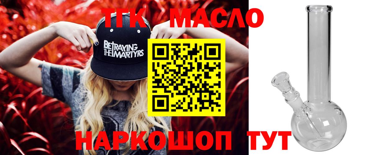 Дистиллят ТГК THC oil Белореченск